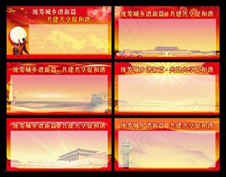 党建90周年展板设计PSD素材