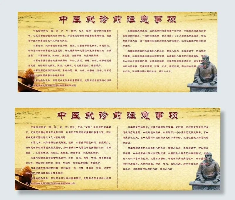 中医文化图片