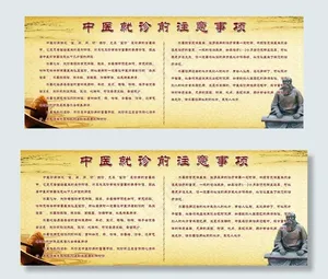 中医文化图片