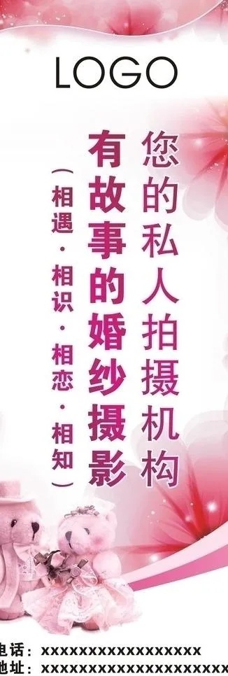 婚纱海报图片cdr矢量模版下载