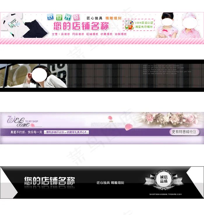 店招模版psd模版下载