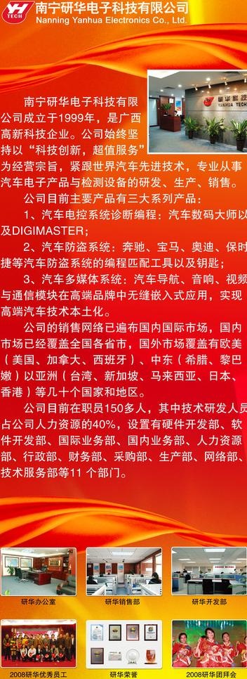 公司简介x展架图片(2268X5669(DPI:72))psd模版下载