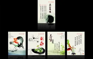 足浴 养生馆图片