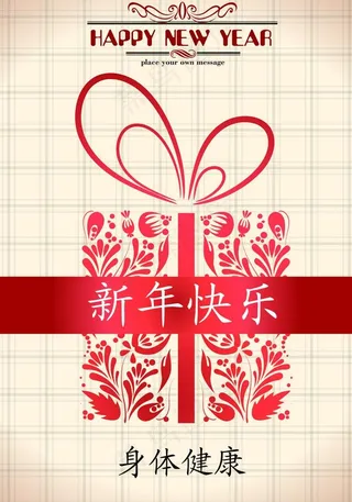 新年礼物盒子图片