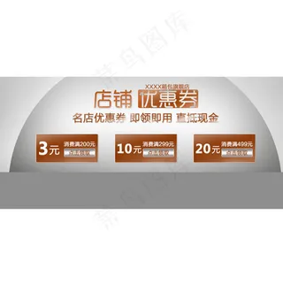 天猫  淘宝 京东 优惠券图片