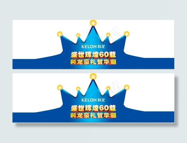 促销拱门门头psd模版下载