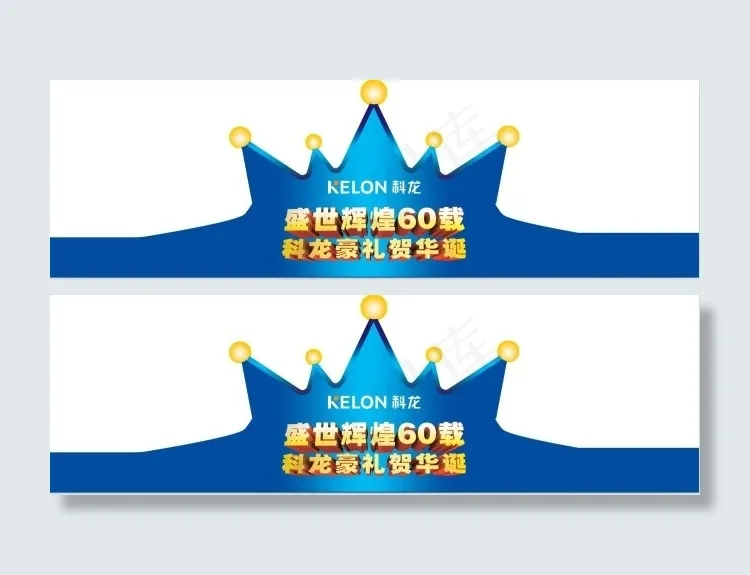 促销拱门门头psd模版下载
