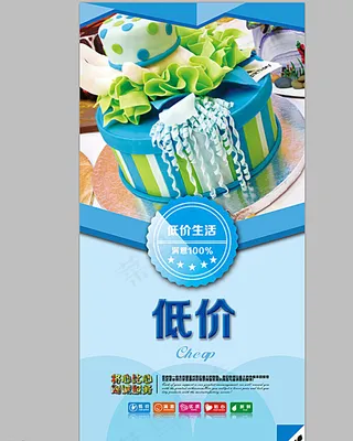 超市活动单页图片