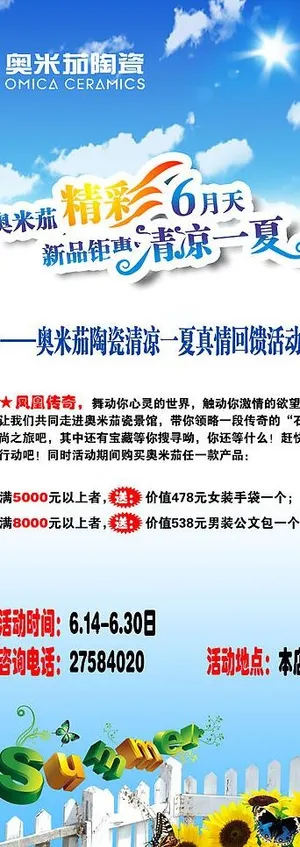 奥米茄陶瓷易拉宝图片
