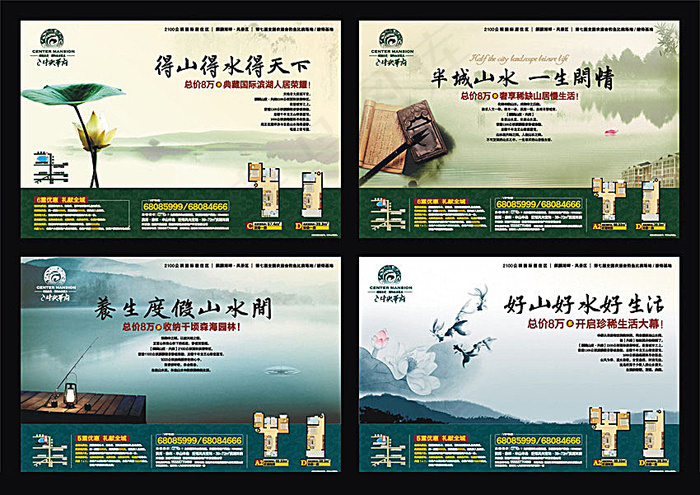 房地产报纸广告矢量素材cdr矢量模版下载