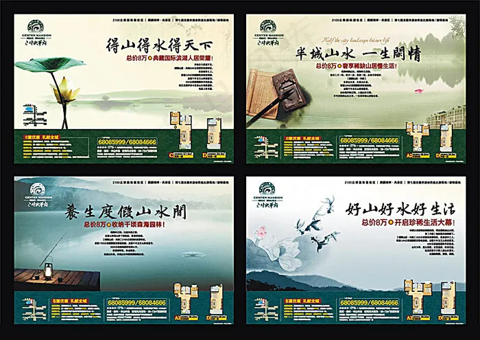 房地产报纸广告矢量素材cdr矢量模版下载