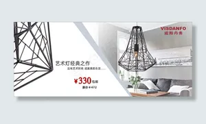 简单大方灯饰海报