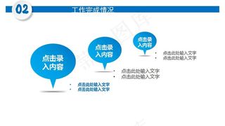 大气年终总结工作汇报PPT模板