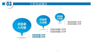大气年终总结工作汇报PPT模板