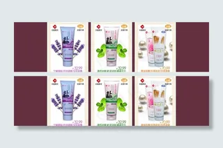 淘宝首页装修 产品展