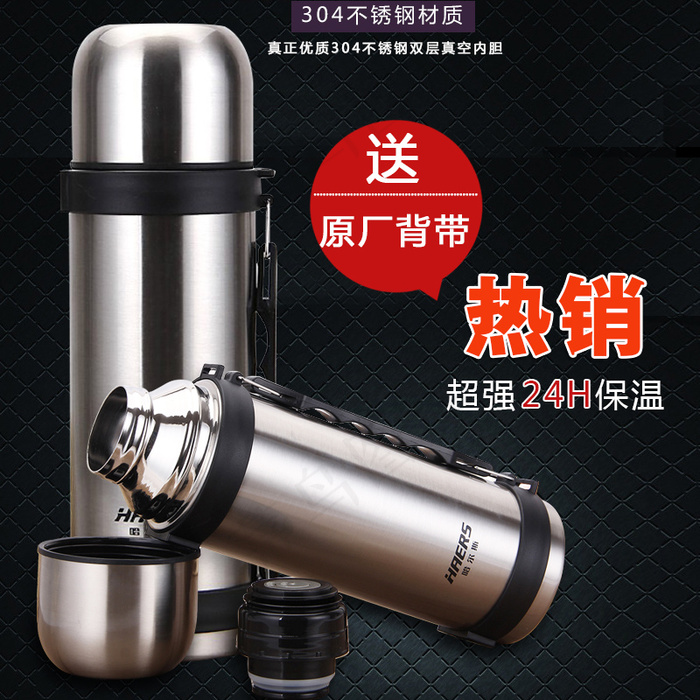 304不锈钢材质保温杯送原厂背带psd模版下载