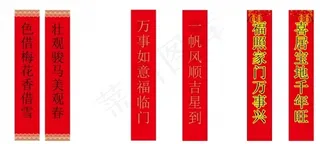 3款新春对联