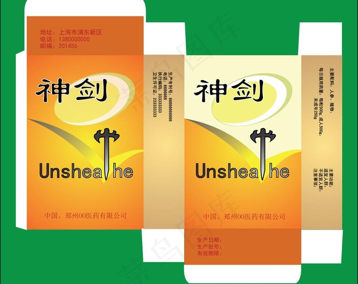 创意包装设计图片ai矢量模版下载