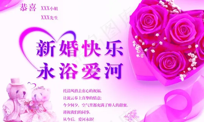 结婚海报图片psd模版下载