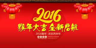 2016猴年春节晚会舞台背景设计