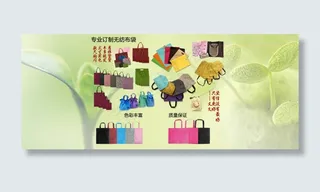 环保袋排版原创海报