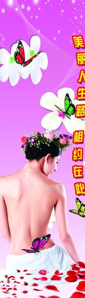美容瑜伽展板图片