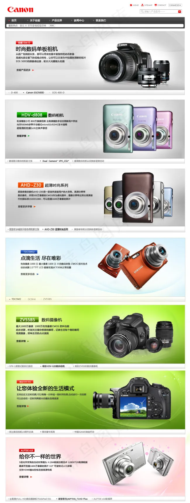 佳能电子数码相机海报psd模版下载