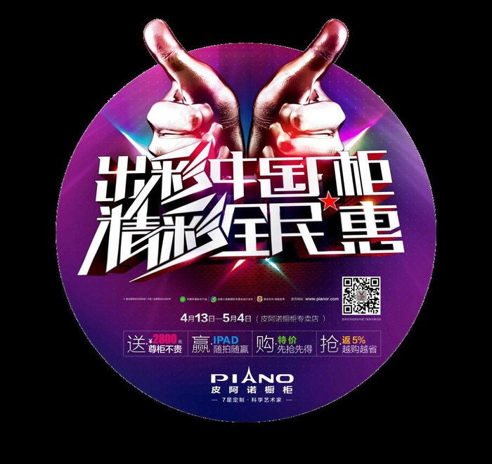 皮阿诺