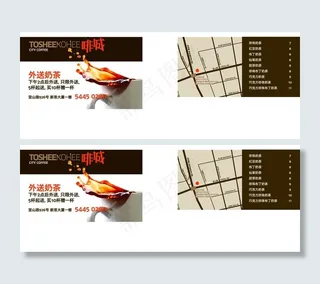 奶茶外卖单图片