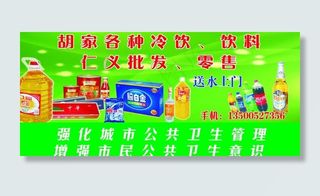 各种冷饮批发店图片