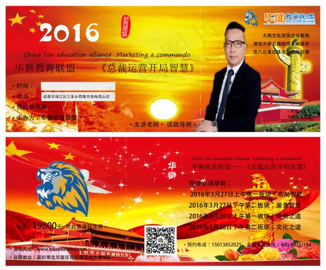 课程门票(2500X2076(DPI:72))psd模版下载