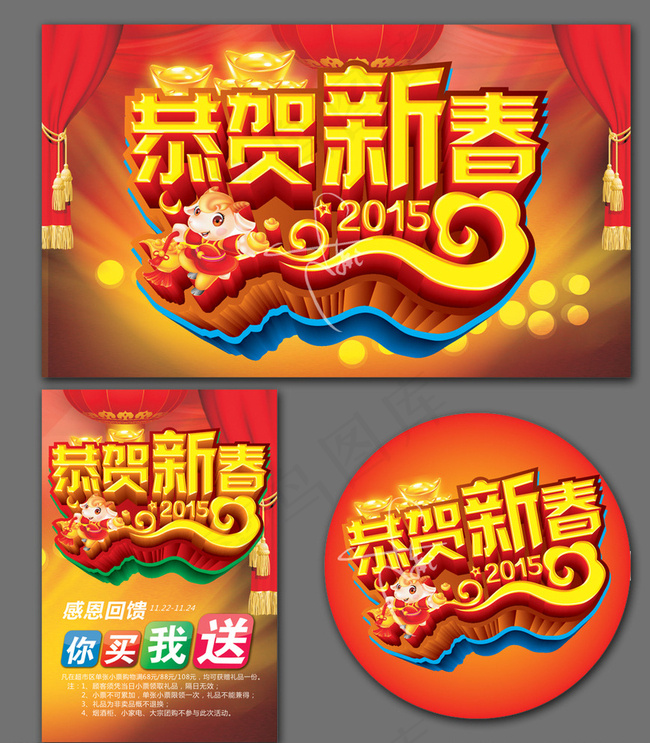 羊年图片