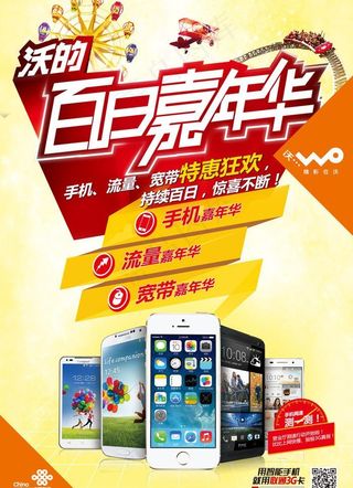 百日嘉年华图片