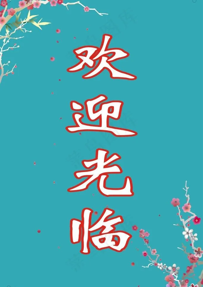 指示牌图片cdr矢量模版下载