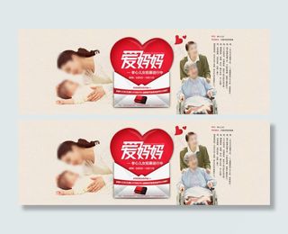 淘宝母亲节促销海报分层素材免费下载