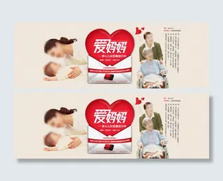 淘宝母亲节促销海报分层素材免费下载