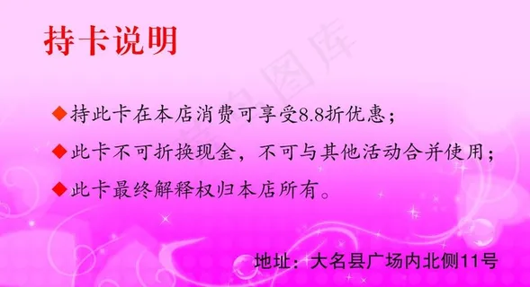 持卡说明 pvc 证卡图片