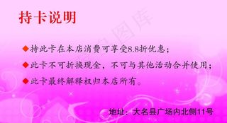 持卡说明 pvc 证卡图片