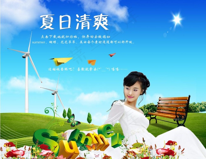 夏日清爽海报图片(3543X2953(DPI:300))psd模版下载