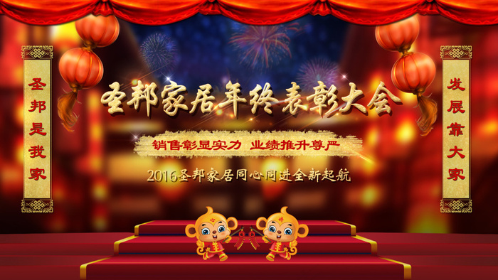 2016年会背景psd模版下载