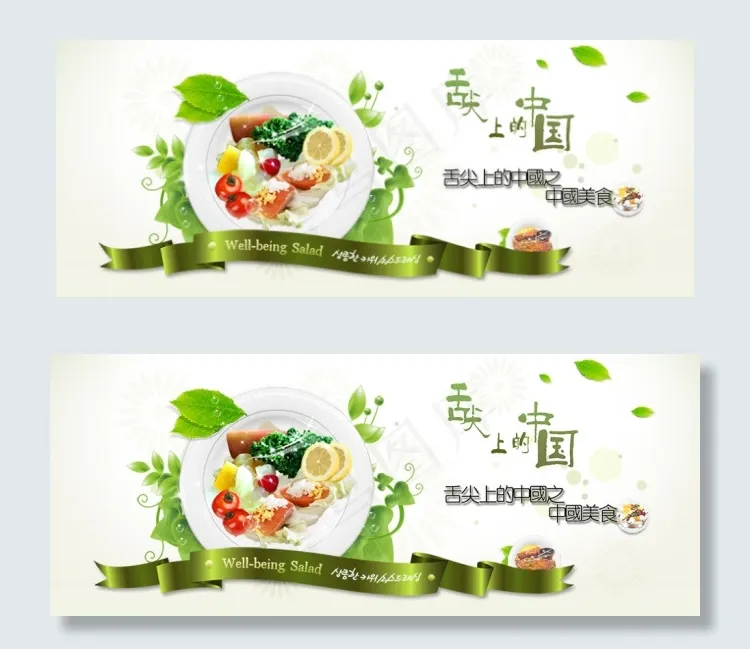 舌尖上的中国海报psd模版下载