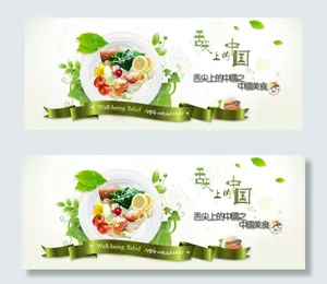 舌尖上的中国海报