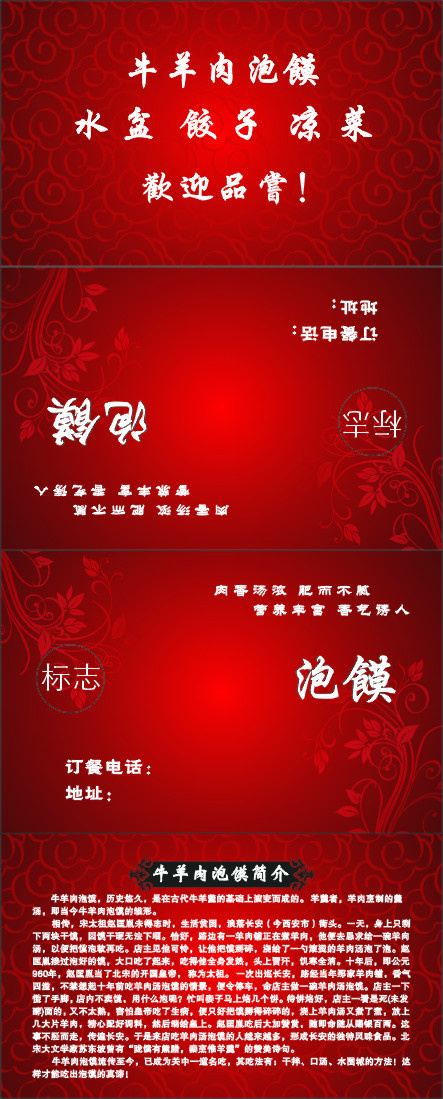 餐纸cdr矢量模版下载