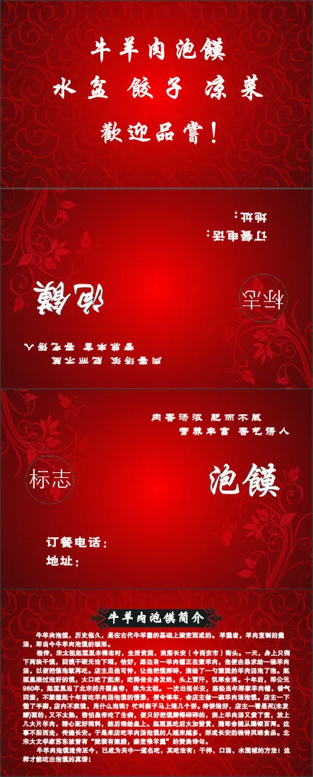 餐纸cdr矢量模版下载