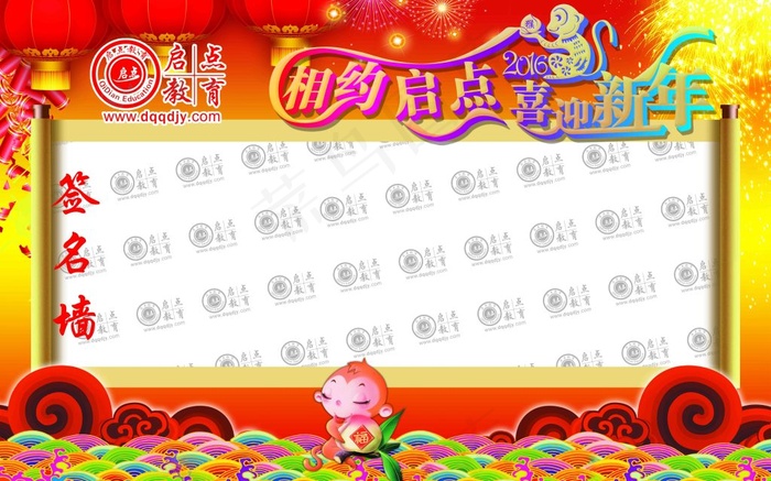 签名墙(7874X4921(DPI:50))psd模版下载