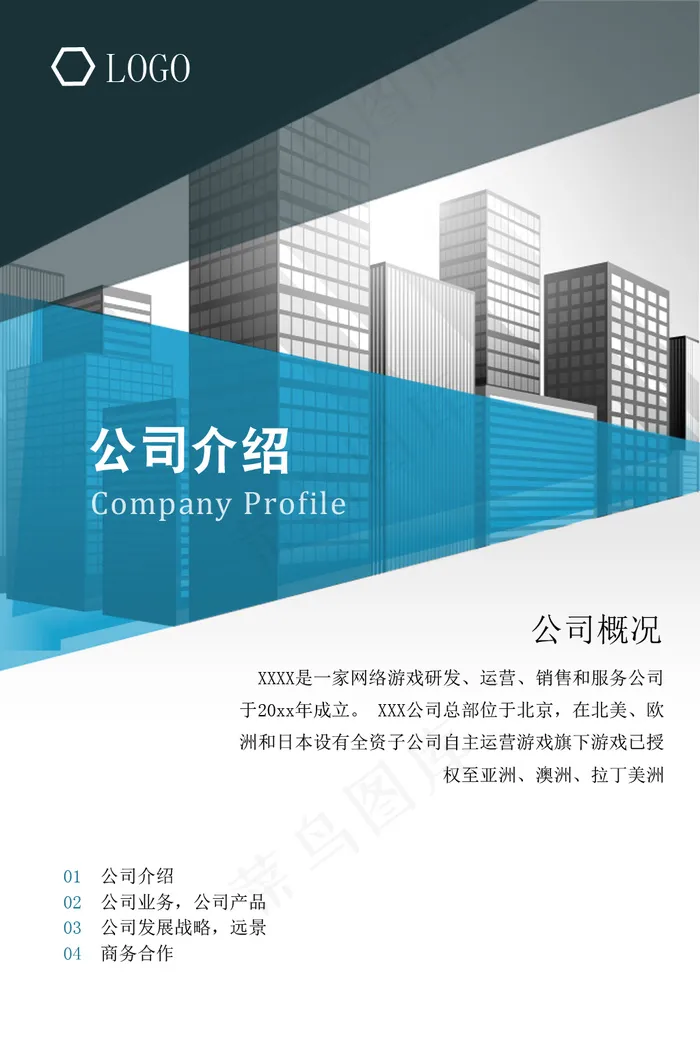 大气商业介绍， 企业公司宣传，公司介绍psd模版下载