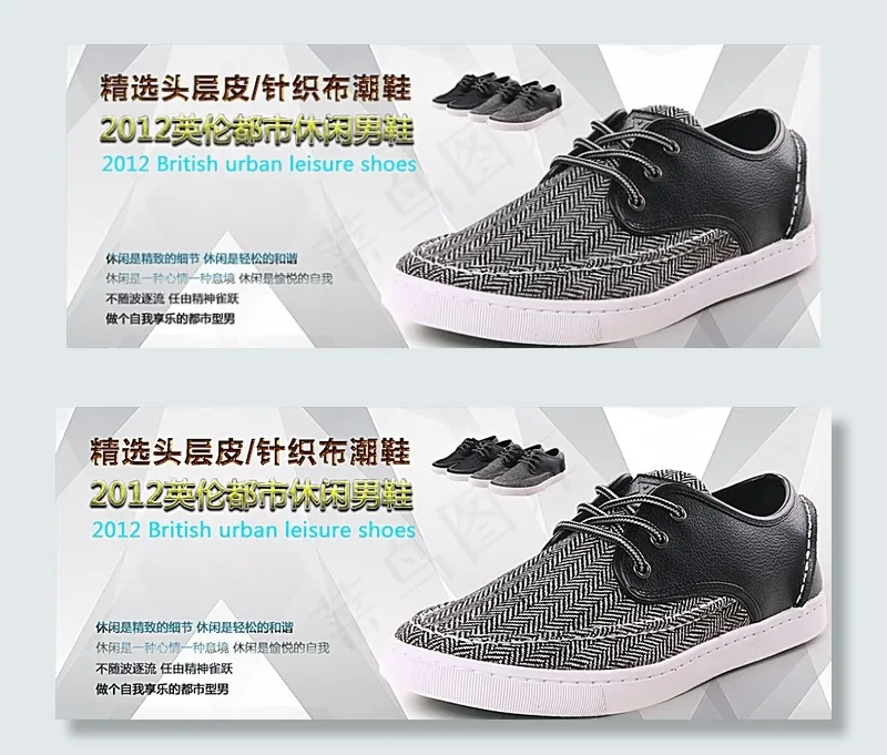 男鞋广告海报图片(950X400(DPI:72))psd模版下载