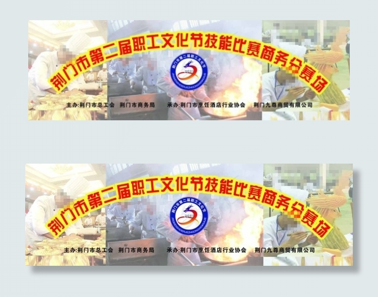 烹饪比赛背景图片(210X297)cdr矢量模版下载