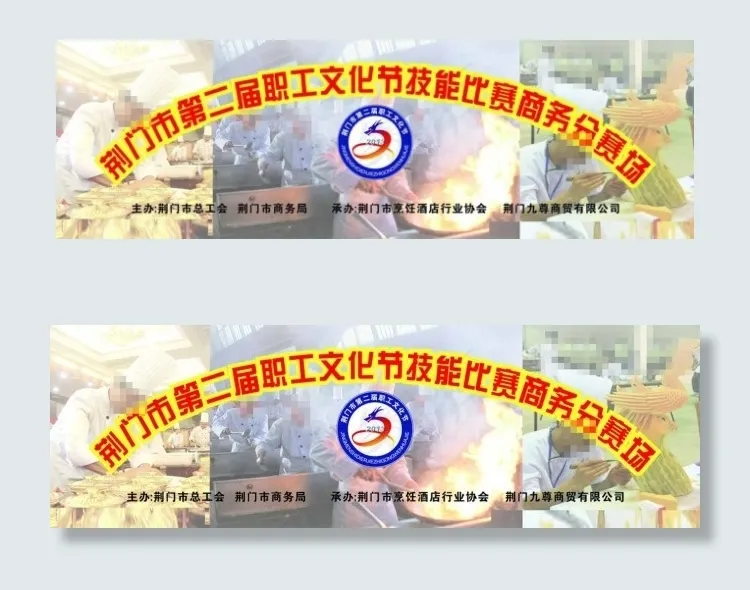 烹饪比赛背景图片(210X297)cdr矢量模版下载