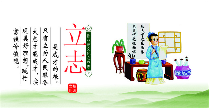 立  志cdr矢量模版下载